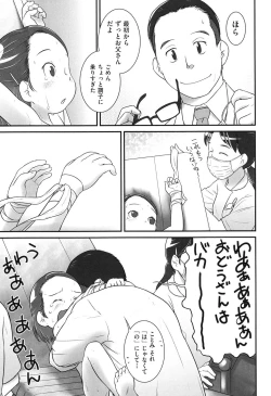 Page 21 of Oishasan no Oishasangokko