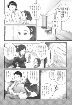 Page 2 of Oishasan no Oishasangokko