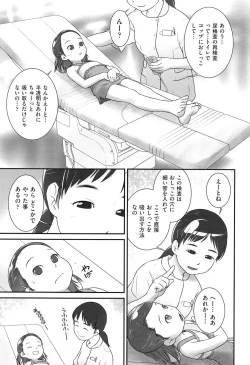 Page 5 of Oishasan no Oishasangokko