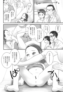 Page 6 of Oishasan no Oishasangokko