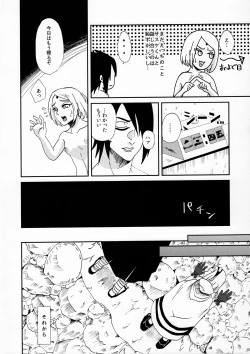 Page 14 of Anata no Maede wa Otome de Itai!