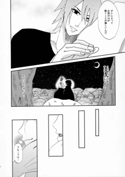 Page 38 of Anata no Maede wa Otome de Itai!