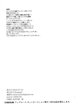 Page 42 of Anata no Maede wa Otome de Itai!