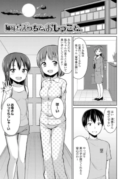 Page 11 of Koisuru Oshikko