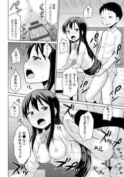 Page 146 of Koisuru Oshikko