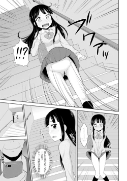 Page 177 of Koisuru Oshikko