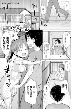 Page 193 of Koisuru Oshikko