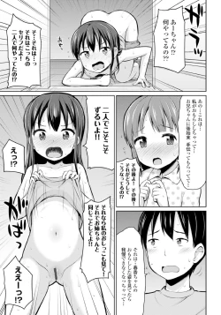 Page 19 of Koisuru Oshikko