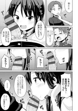 Page 31 of Koisuru Oshikko