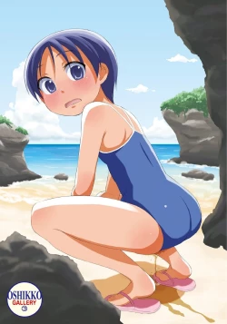 Page 5 of Koisuru Oshikko