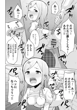 Page 64 of Koisuru Oshikko