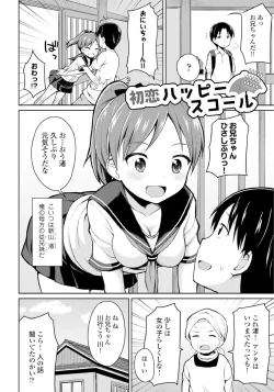 Page 88 of Koisuru Oshikko