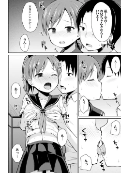 Page 94 of Koisuru Oshikko