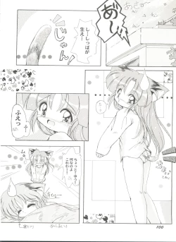 Page 104 of Doujin Anthology Bishoujo a La Carte 5