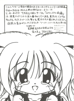 Page 105 of Doujin Anthology Bishoujo a La Carte 5