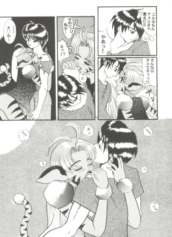 Page 109 of Doujin Anthology Bishoujo a La Carte 5