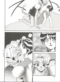 Page 114 of Doujin Anthology Bishoujo a La Carte 5