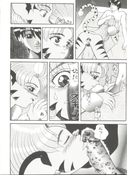 Page 116 of Doujin Anthology Bishoujo a La Carte 5