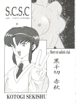 Page 119 of Doujin Anthology Bishoujo a La Carte 5