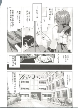 Page 12 of Doujin Anthology Bishoujo a La Carte 5