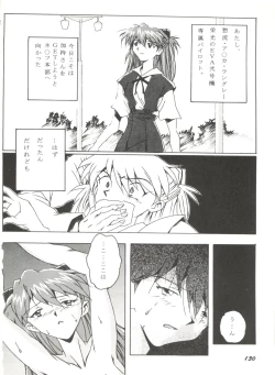 Page 134 of Doujin Anthology Bishoujo a La Carte 5