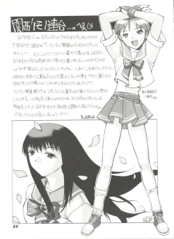 Page 27 of Doujin Anthology Bishoujo a La Carte 5