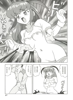 Page 31 of Doujin Anthology Bishoujo a La Carte 5