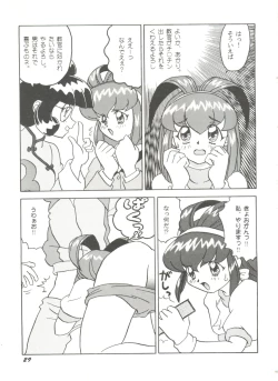 Page 33 of Doujin Anthology Bishoujo a La Carte 5