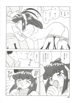 Page 34 of Doujin Anthology Bishoujo a La Carte 5