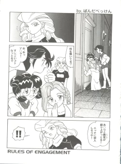 Page 37 of Doujin Anthology Bishoujo a La Carte 5