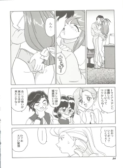 Page 38 of Doujin Anthology Bishoujo a La Carte 5