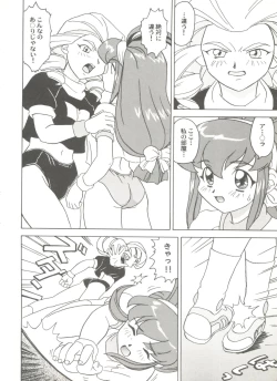 Page 48 of Doujin Anthology Bishoujo a La Carte 5