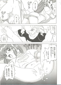 Page 49 of Doujin Anthology Bishoujo a La Carte 5