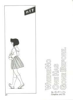 Page 55 of Doujin Anthology Bishoujo a La Carte 5