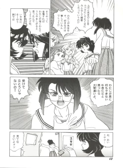 Page 66 of Doujin Anthology Bishoujo a La Carte 5