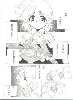 Page 80 of Doujin Anthology Bishoujo a La Carte 5