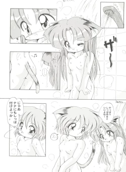 Page 98 of Doujin Anthology Bishoujo a La Carte 5