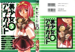 Download Doujin Anthology Bishoujo a La Carte 5