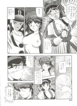 Page 104 of Doujin Anthology Bishoujo a La Carte 6