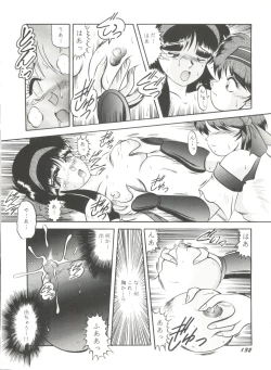 Page 136 of Doujin Anthology Bishoujo a La Carte 6