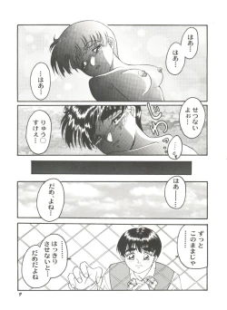 Page 13 of Doujin Anthology Bishoujo a La Carte 6