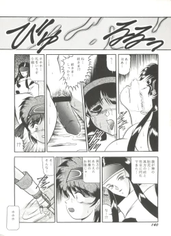 Page 144 of Doujin Anthology Bishoujo a La Carte 6