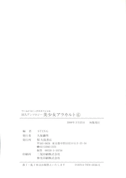 Page 148 of Doujin Anthology Bishoujo a La Carte 6