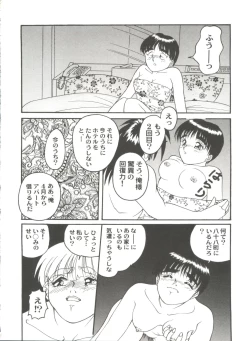 Page 24 of Doujin Anthology Bishoujo a La Carte 6