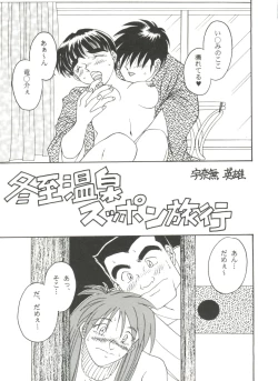 Page 29 of Doujin Anthology Bishoujo a La Carte 6