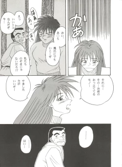 Page 31 of Doujin Anthology Bishoujo a La Carte 6