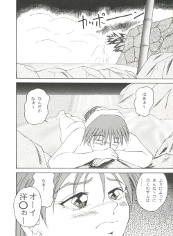 Page 32 of Doujin Anthology Bishoujo a La Carte 6