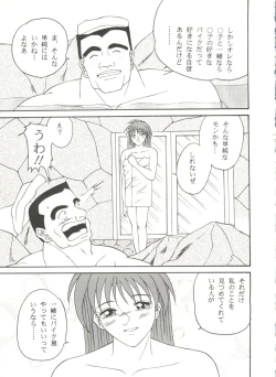 Page 35 of Doujin Anthology Bishoujo a La Carte 6