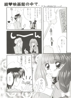 Page 76 of Doujin Anthology Bishoujo a La Carte 6