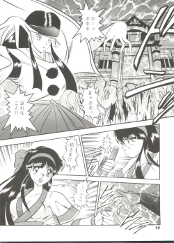 Page 96 of Doujin Anthology Bishoujo a La Carte 6